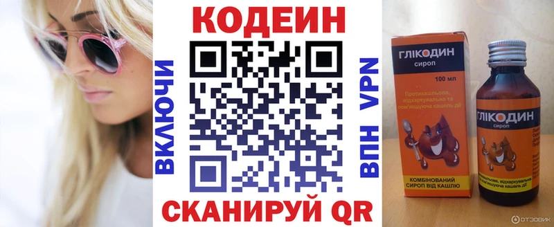 Codein Purple Drank  Усолье 