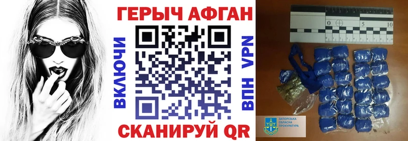 Героин хмурый  Усолье 
